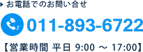 011-663-5711